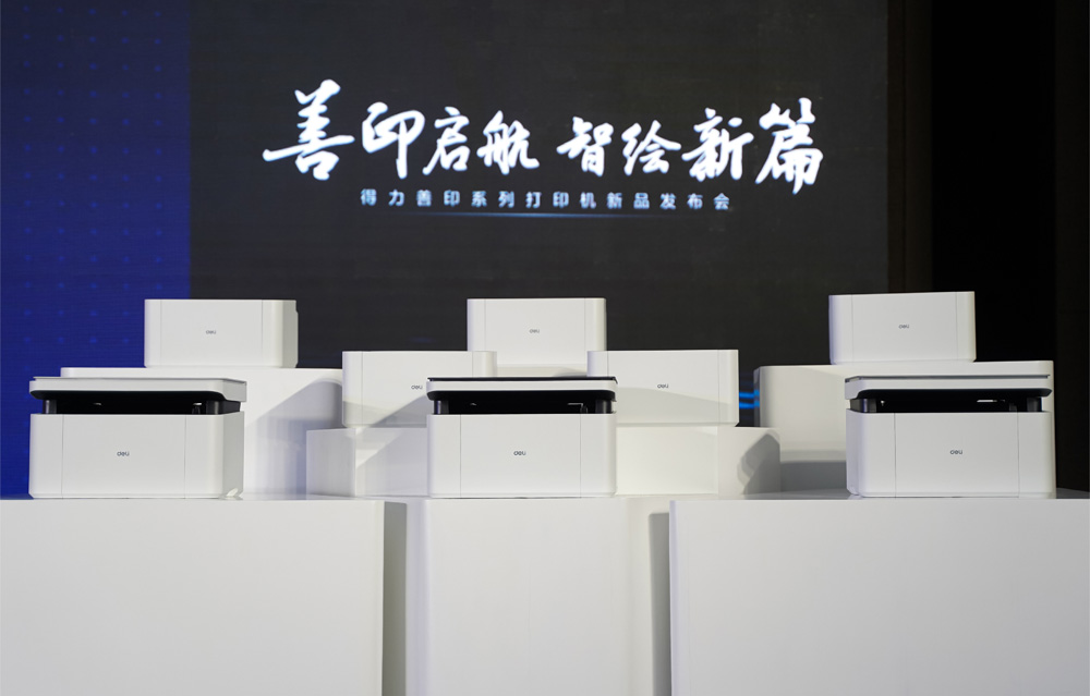 1727581854143589Q4mt.jpg 3-得力善印系列打印機(jī)新品.jpg