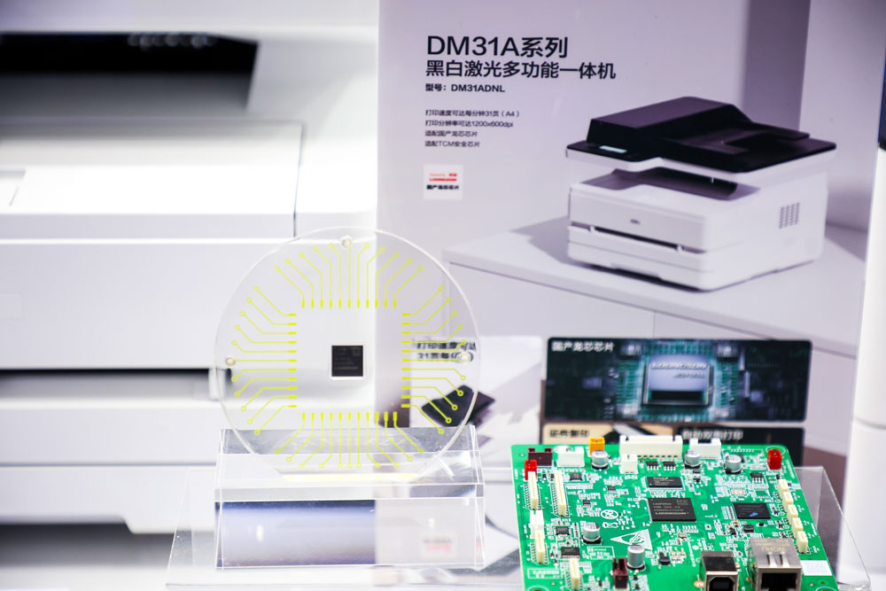 4-搭載“中國芯”，重塑打印設備的安全基因.jpg