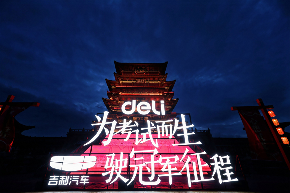 4-文具護航+出行守護-跨界公益溫暖應考路.jpg