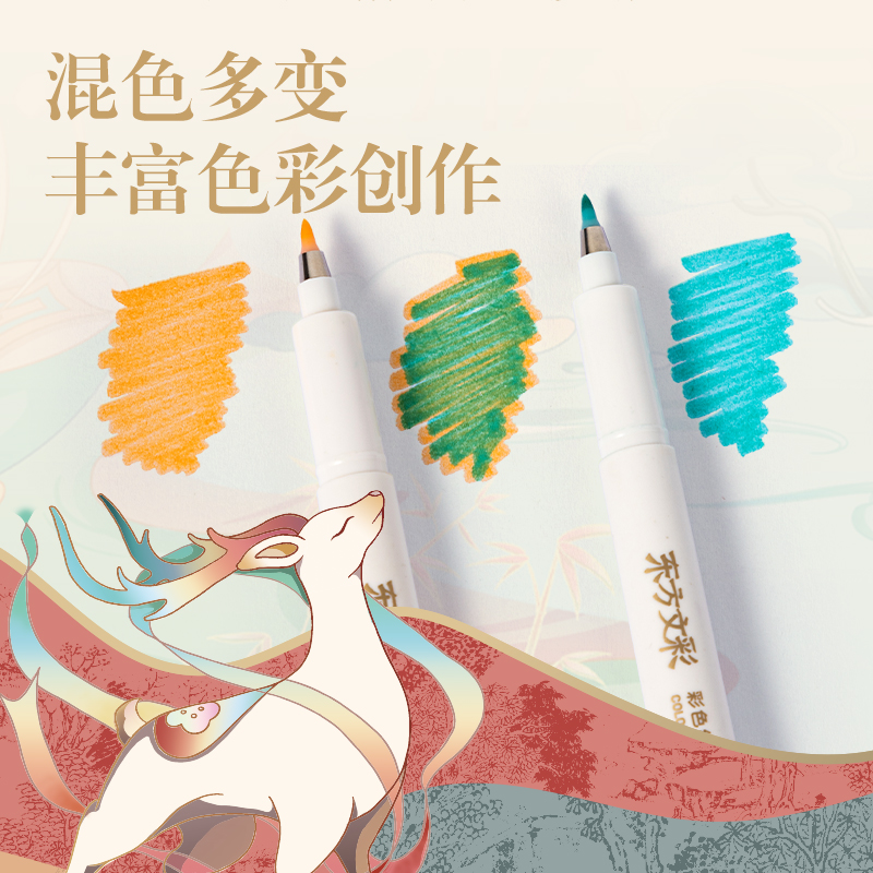 得力DF8S東方文彩彩色纖秀筆(蘇方色)(支)
