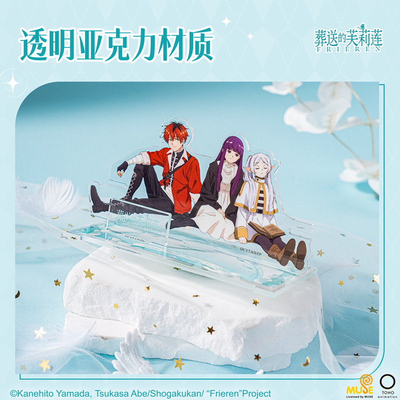 得力FLL807葬送的芙莉蓮亞克力手機支架(混)(個)