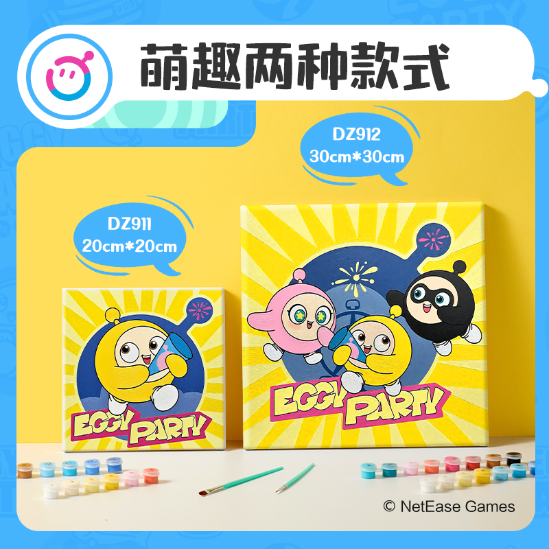 得力DZ912蛋仔派對數字油畫套裝(混)(套)