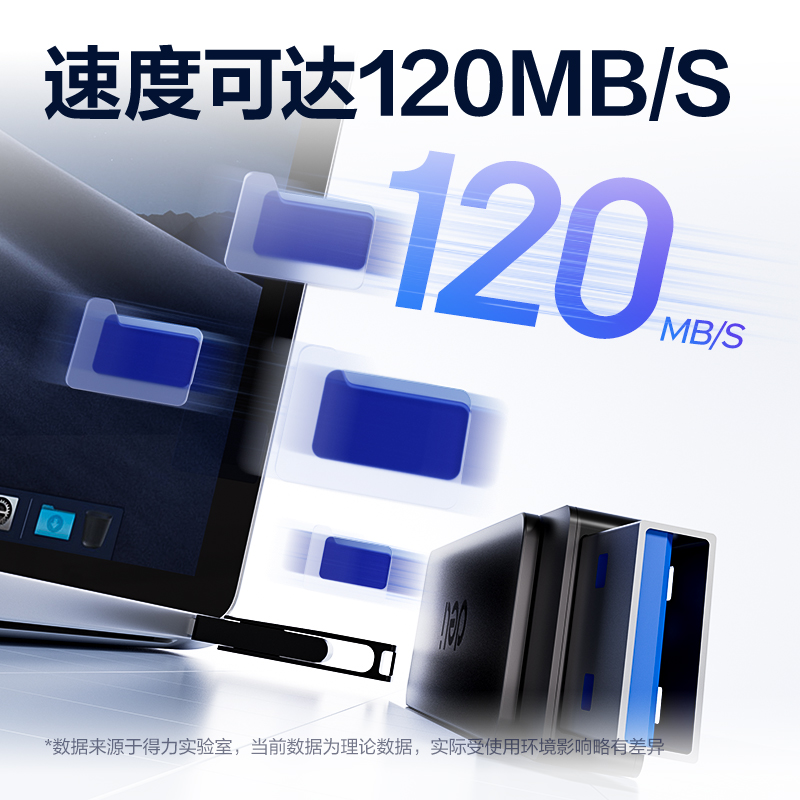 得力USB3.2U盤LS330-64G(黑)（只）