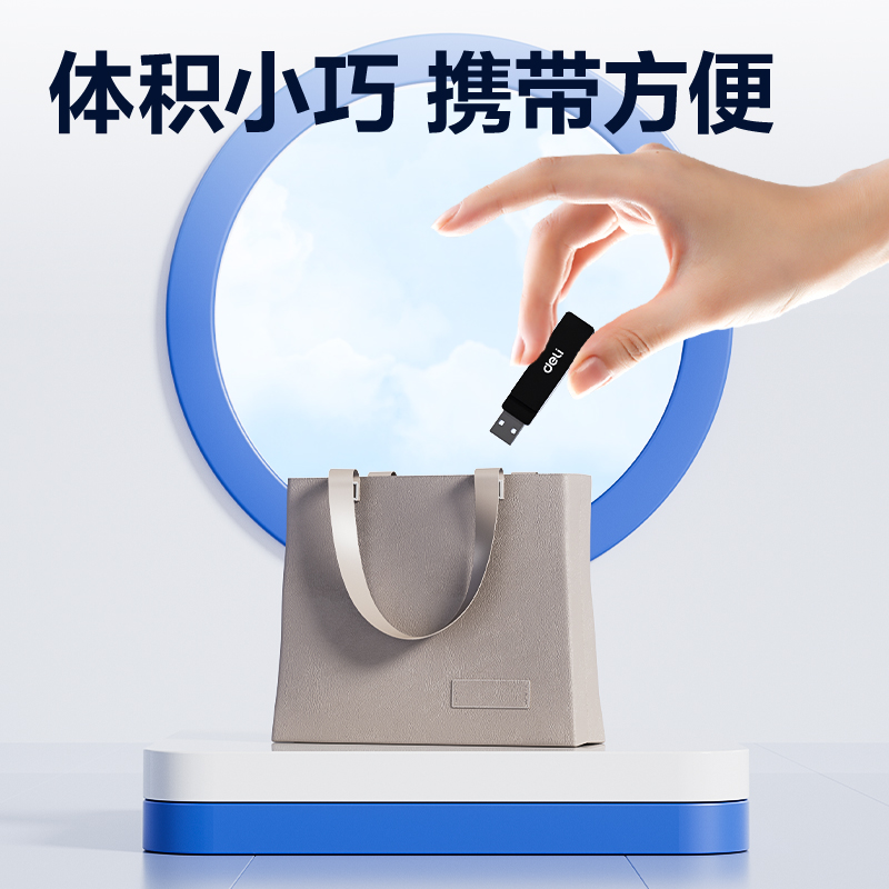 得力USB3.2U盤LS330-64G(黑)（只）