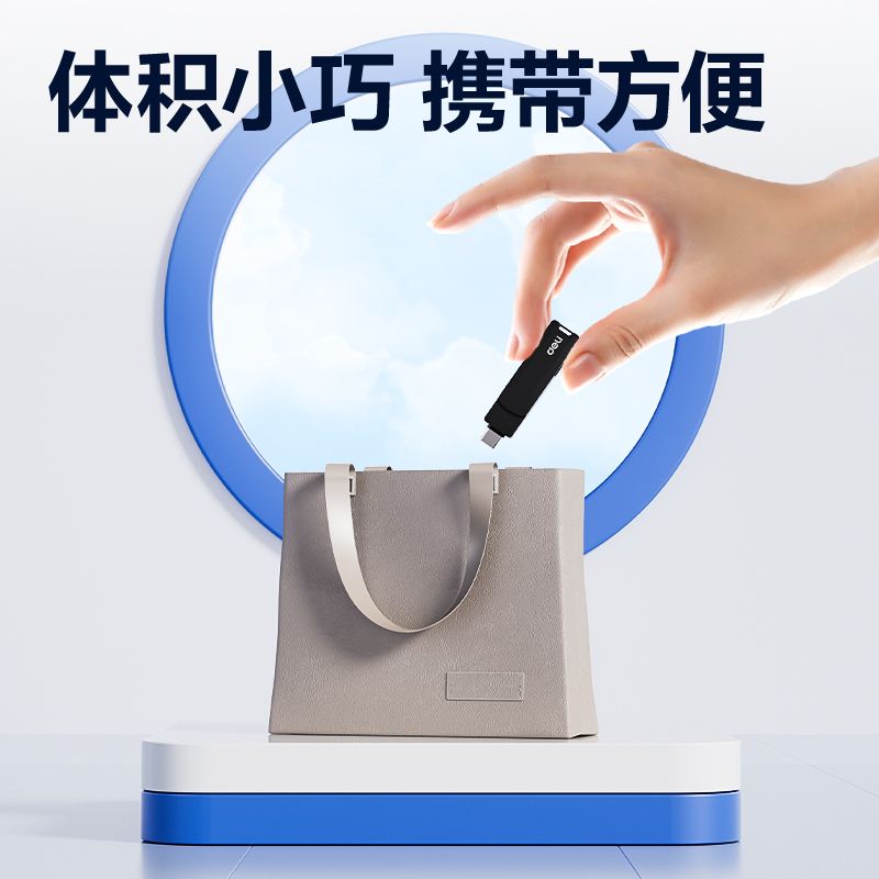 得力USB3.2雙頭U盤LS331-128G(黑)（只）