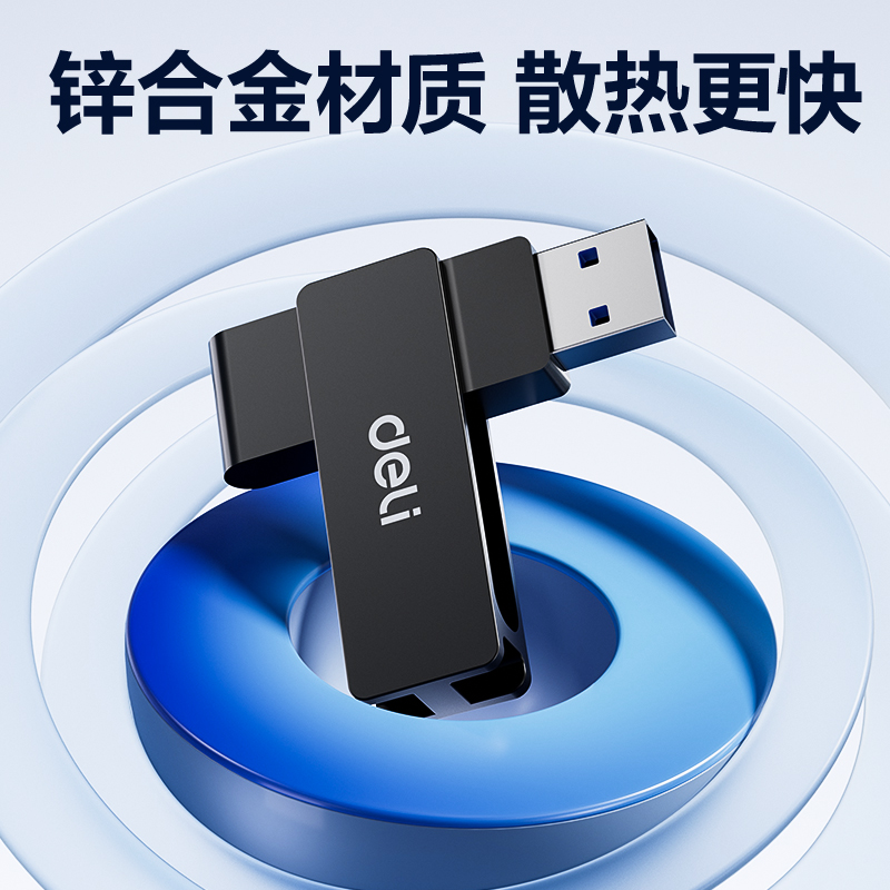 得力USB3.2U盤LS330-32G(黑)(只)