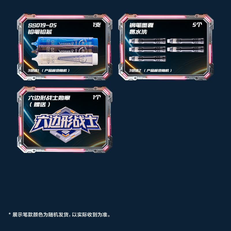 得力SS042六邊形戰艦書寫套裝(混)(套)