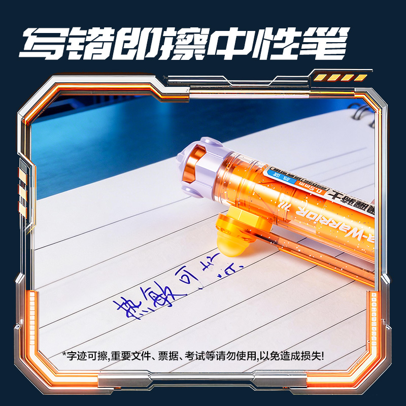 得力SS036-3六邊形戰士黑曜騎士可擦中性筆0.5mm子彈頭(晶藍)(3支/盒