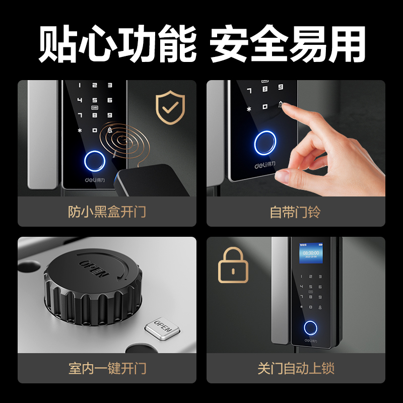 得力AC214無框玻璃門指紋鎖(無地插款)(銀)(臺)