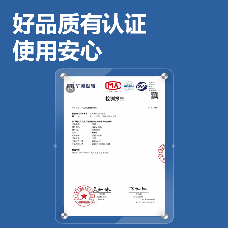 得力LQ657無紡布發帽(藍)(250g/100只/包)(16cm)
