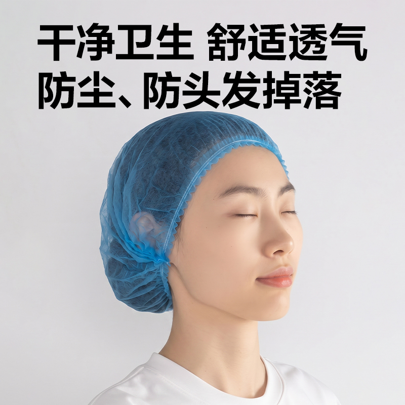得力LQ657無紡布發(fā)帽(白)(250g/100只)(16cm)