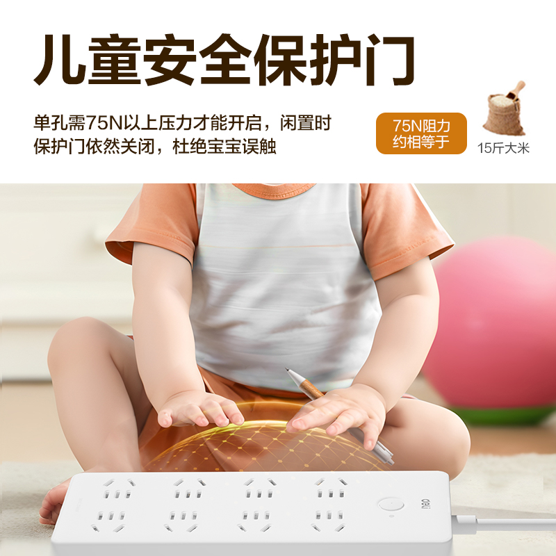 得力LU2180(3)插座_8組_3米_PE袋(白)(個)