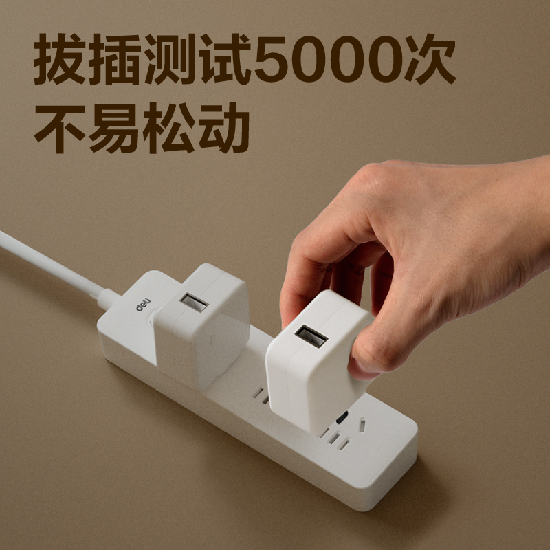 得力LU2130(1.8)插座_3組_1.8米_PE袋(白)(個)