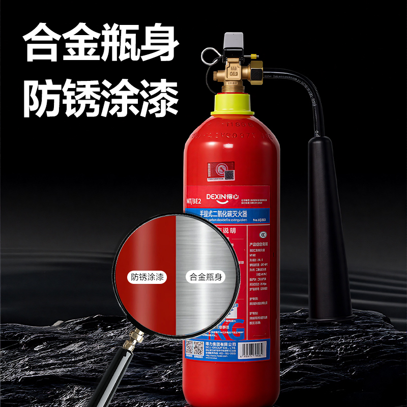 得力得心LQ253二氧化碳滅火器2KG(紅色)(罐)