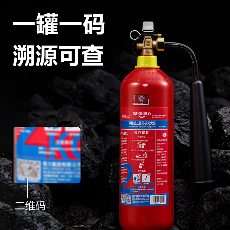 得力得心LQ254二氧化碳滅火器3KG(紅色)(罐)
