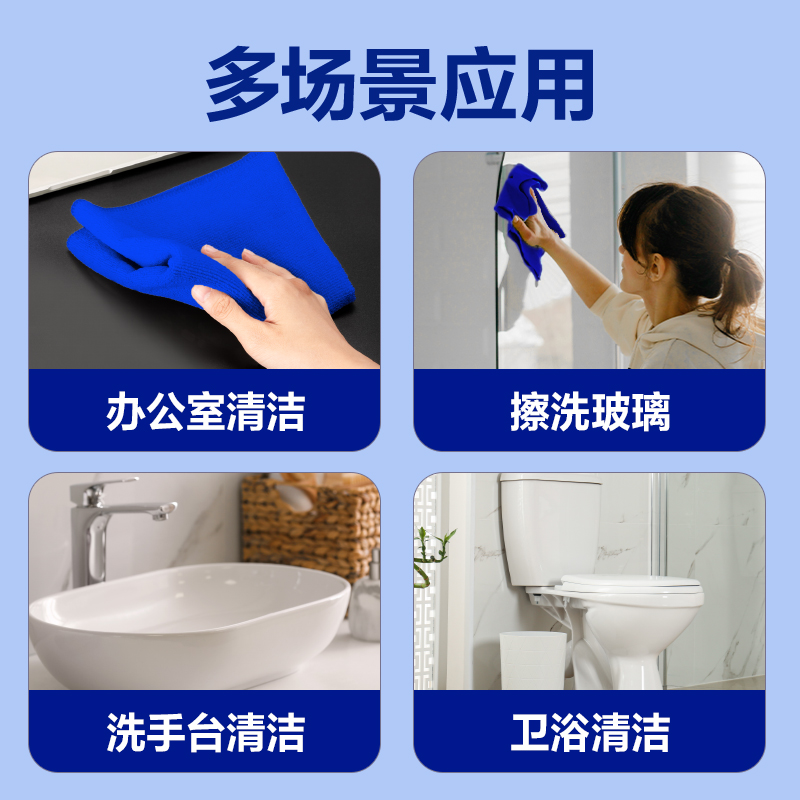得力得心LQ260超細纖維抹布30cm*60cm(藍)(10條/包）