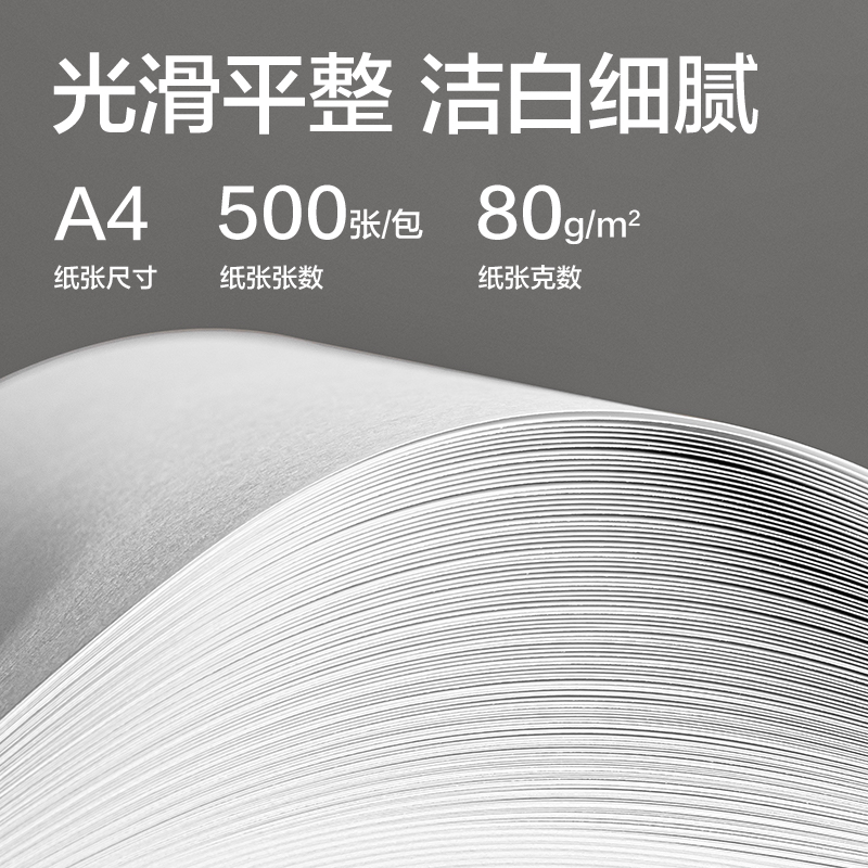 得力ZF861-1帝汶海復(fù)印紙A4-80g-1包(綠色包裝)(包)