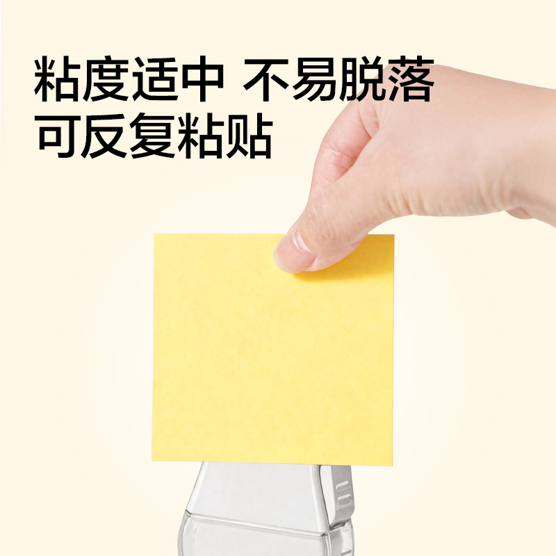 得力BT262彩色記事貼76*76mm320張(混)(袋)