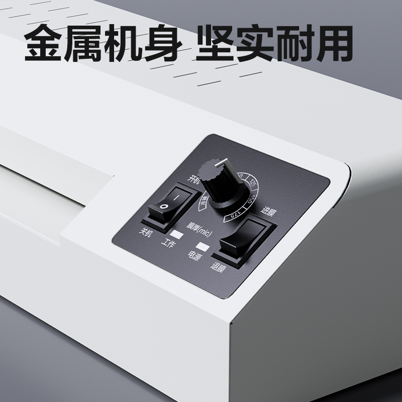 得力GQ180商務(wù)塑封機(jī)(白)(臺(tái))