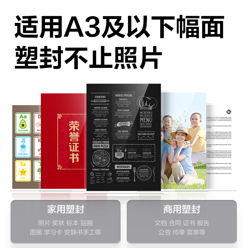 得力GQ180商務(wù)塑封機(jī)(白)(臺(tái))