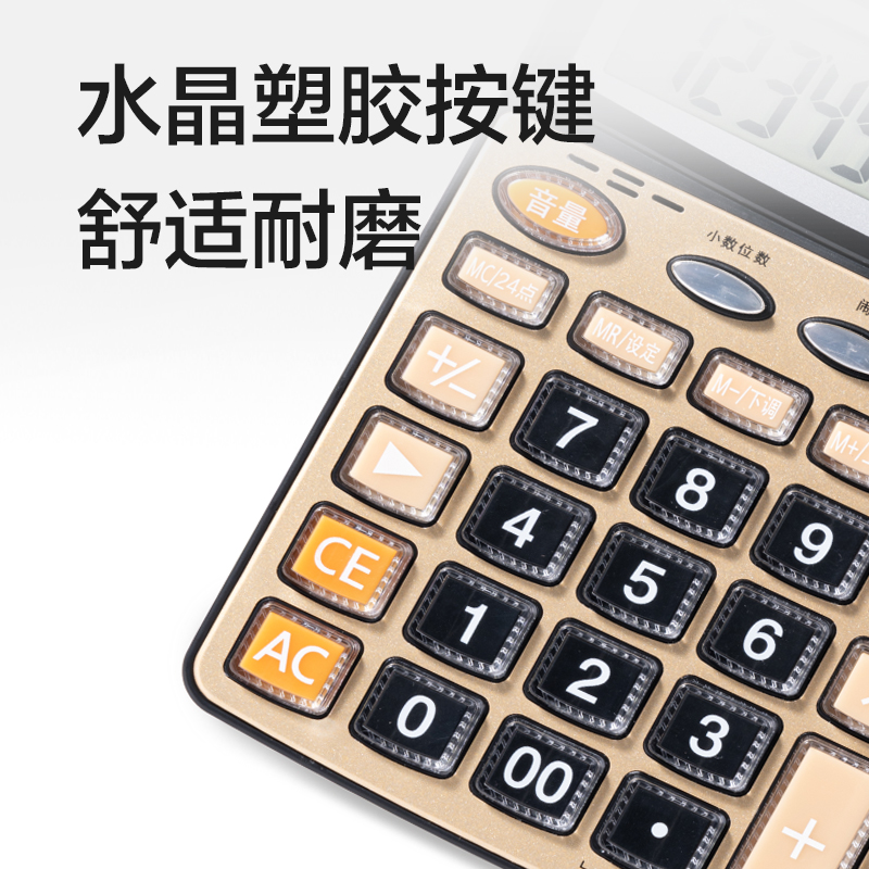 得力TE230語音計算器(紅色)(臺)