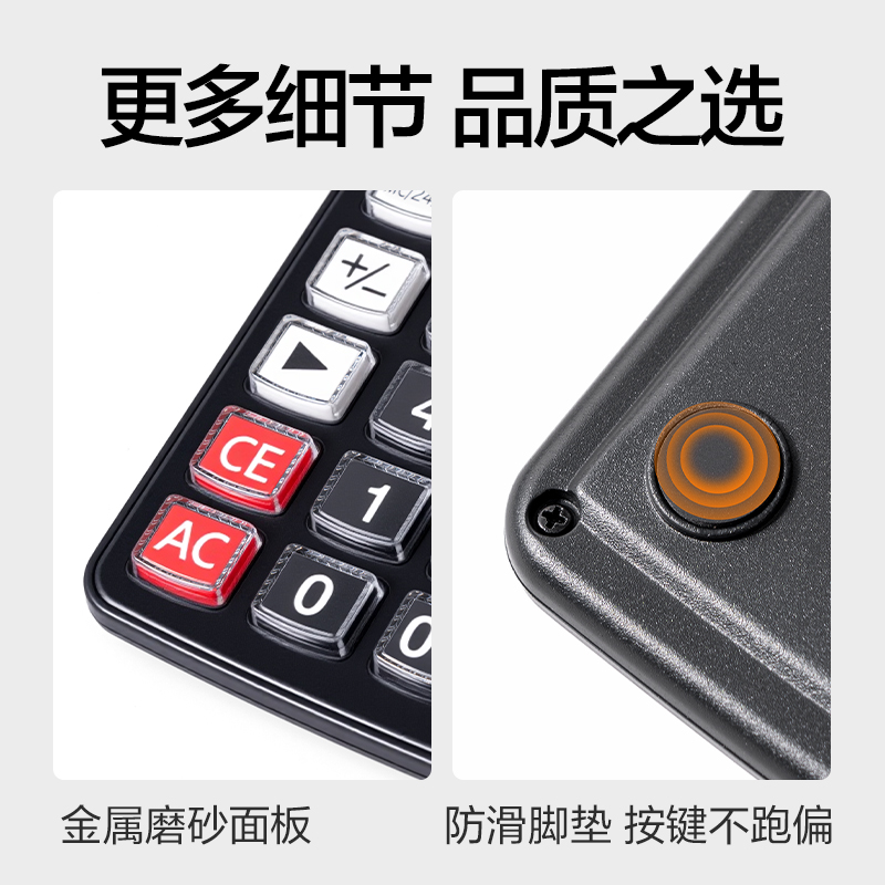 得力TE230語音計算器(紅色)(臺)