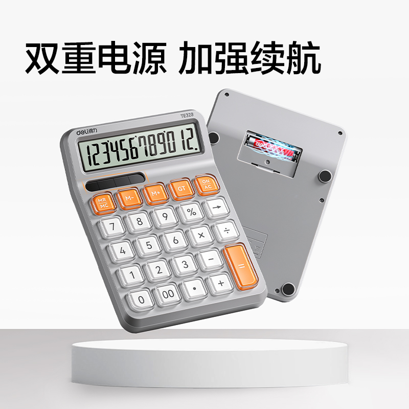 得力TE328桌面計(jì)算器(灰白色)(臺)