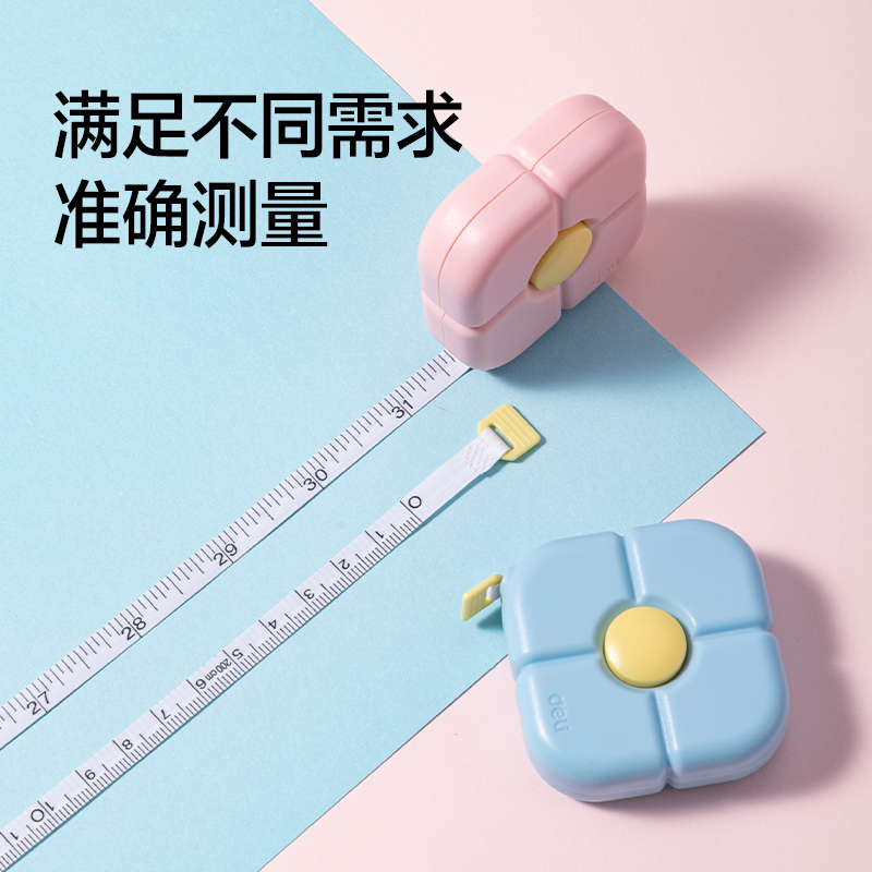 得力TT105-2m皮卷尺(粉)(個)