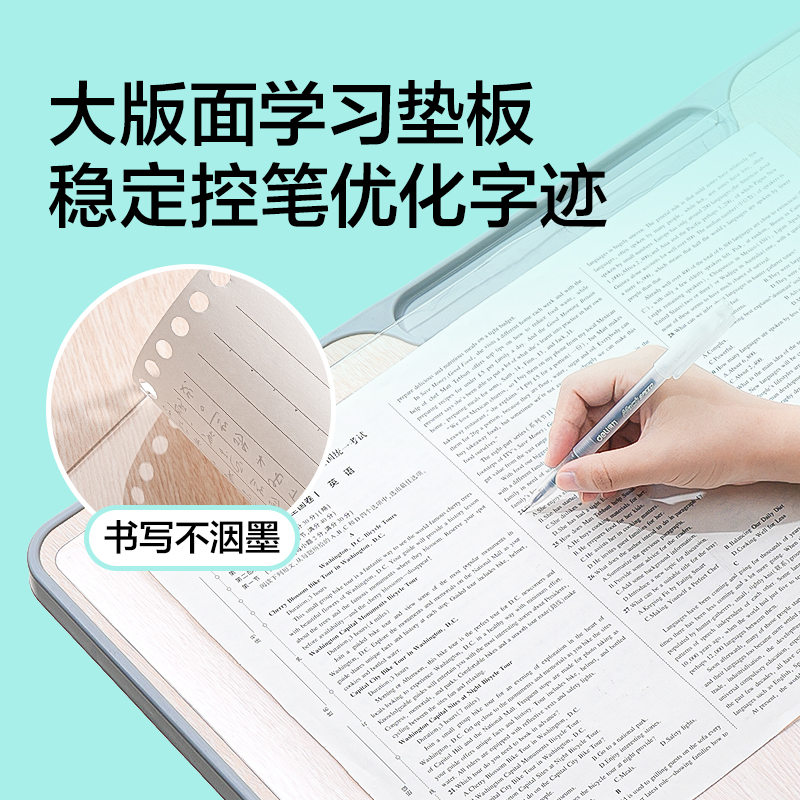 得力PP876_40*60cm刷題墊板(透明)(單盒裝）