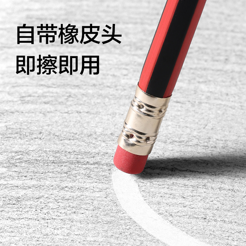 得力HC807-2B紅黑抽條六角桿皮頭書寫鉛筆2B(混)(10支/盒)
