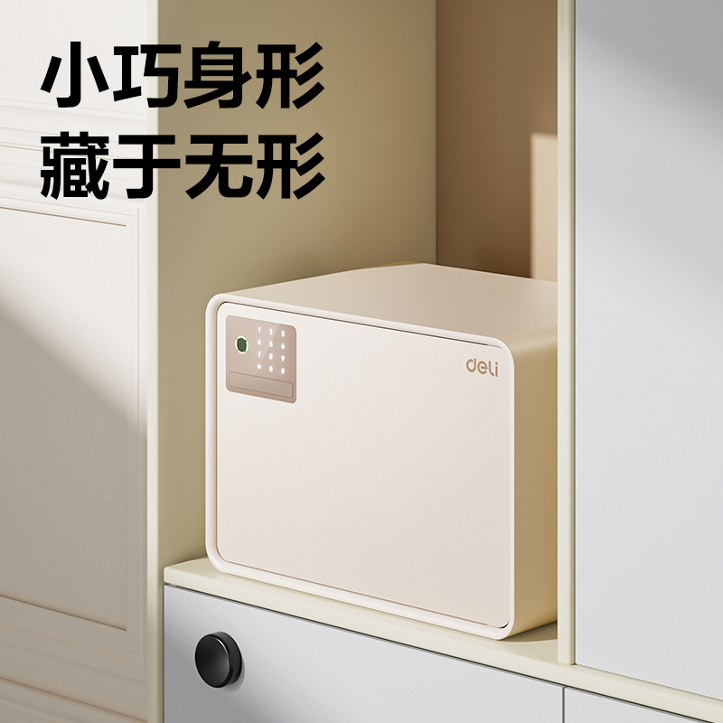 得力AE223-Z指紋密碼保管箱H250(鏡空粉)(臺(tái))