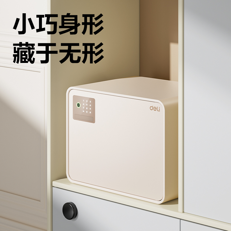 得力AE224-Z指紋密碼保管箱H300(云初黃)(臺)