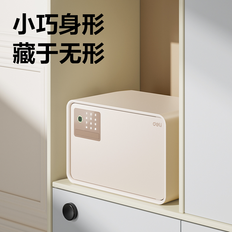 得力AE222-Z指紋密碼保管箱H200(云初黃)(臺)